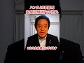 医師免許を持つ浜田聡が警鐘!ハンタウイルスより注意すべき感染症とは #浜田聡