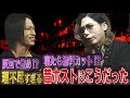「灰皿でお酒飲」ってきいたことある??過去のホストを知りたければこれ見とけ!!!