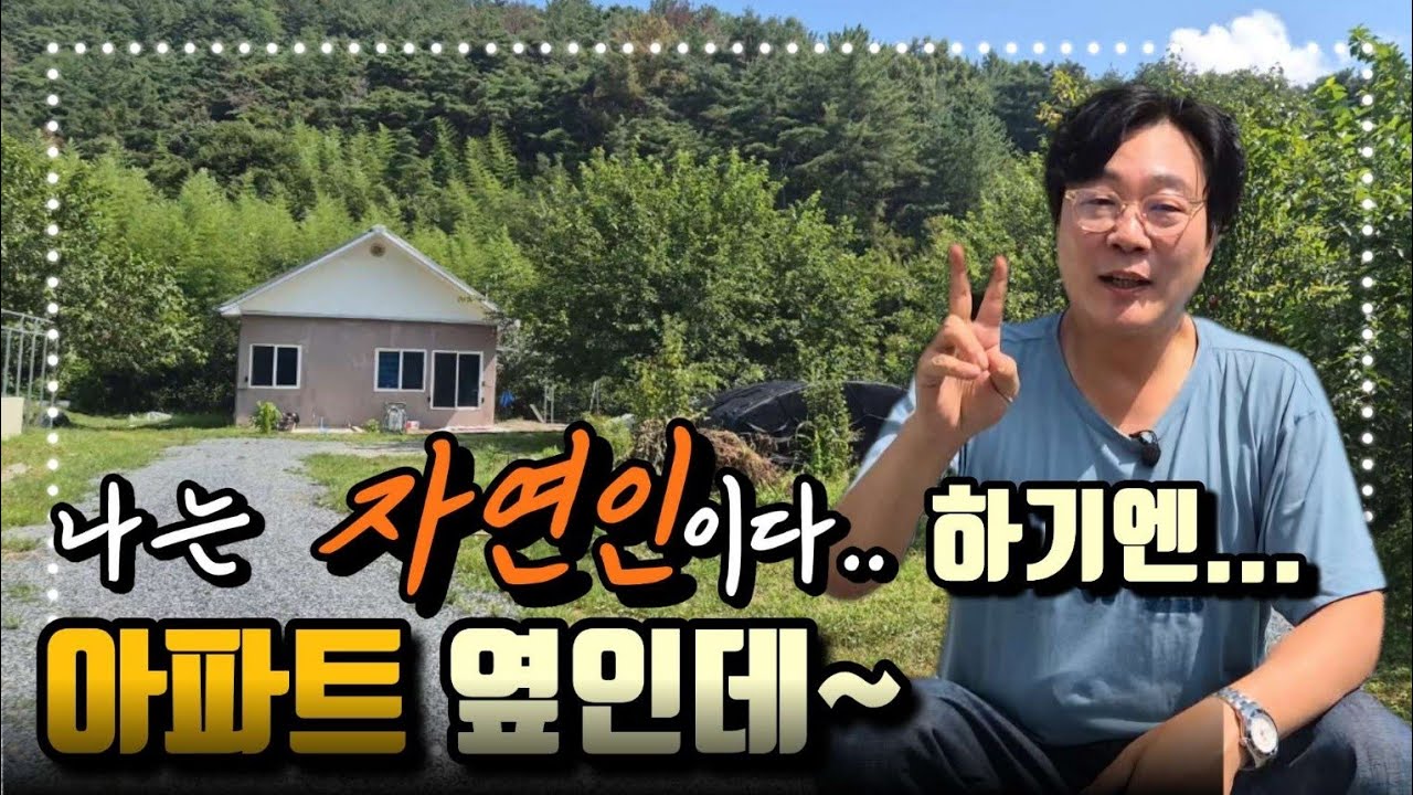 no.666.가까운곳이 비싸긴 합니다만..다 그런건 아닙니다 밀양 시내 인근 자연인의 집~