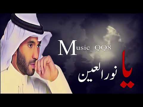 مطرف المطرف يانور العين