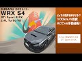 【燃費】どちらが伸びる！？新型WRX S4 STi Sport R EX 時速100km燃費 ACC vs 手動運転！　SUBARU WRX S4 STi Sport R#車を買って調べてみた!