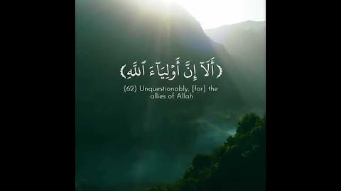 سورة يونس ، رعد الكردي