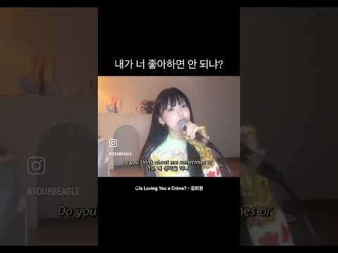 내가 너 좋아하면 안되냐? thumbnail