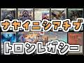【MTG】ゆかり:ザ・ギャザリングS《召喚:ヨウジンボウ》【レガシー】