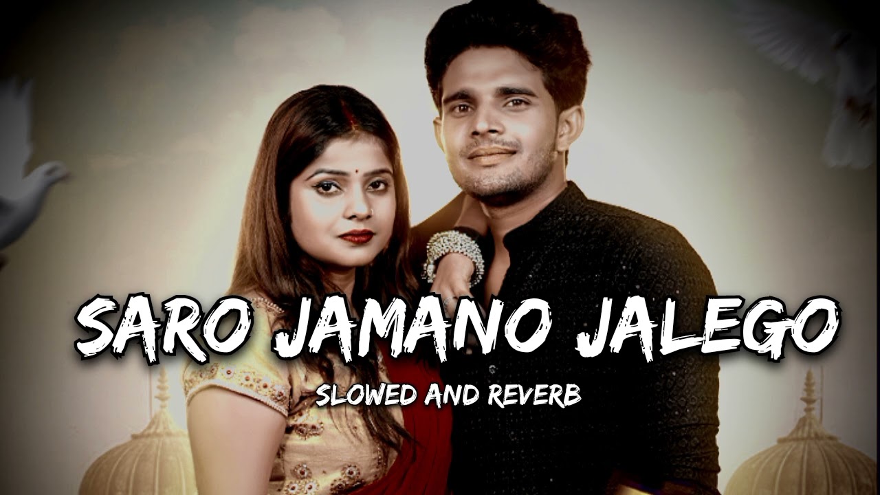 Saro Jamano Jalego (Slowed + Reverb) | Anil Rawat · Kajal Hathrasi | haryanvi song | ChupkeSeBeats