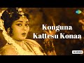 Konguna Kattesu Konaa - Audio Song | Iddaru Monagaallu | S.P.Kodandapani | K.J. Yesudas