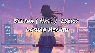 Seetha සත Lyrics Videolashan Herath