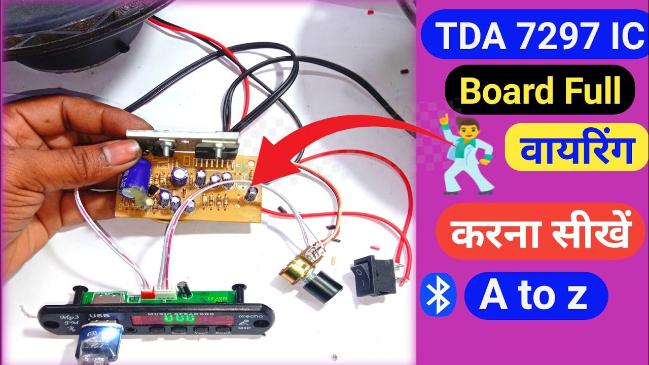 TDA 7297 IC ऑडियो बोर्ड कनेक्शन /7297 lC audio board full wiring in ...