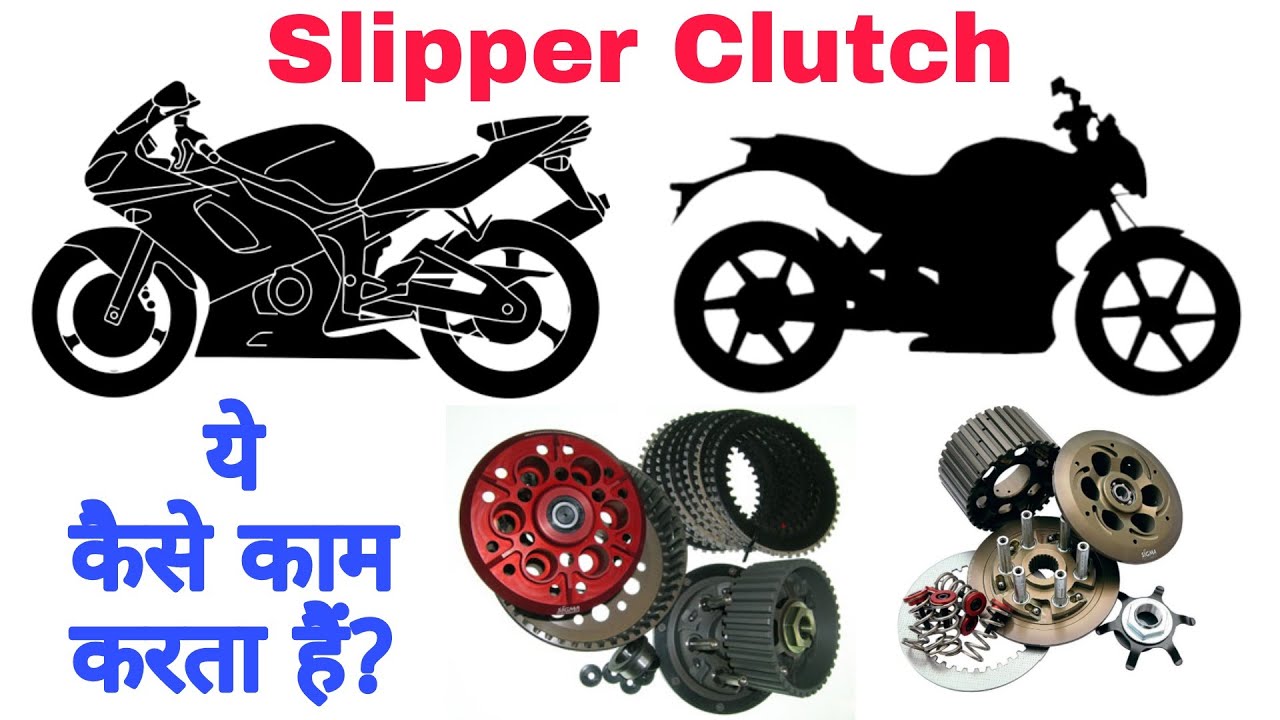 Slipper Clutch-ன் வேலை என்ன?, What is slipper clutch?, How slipper clutch  works?