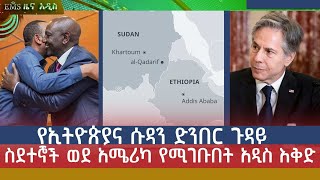 EMS Zena Addis Thu 02 Feb 2023