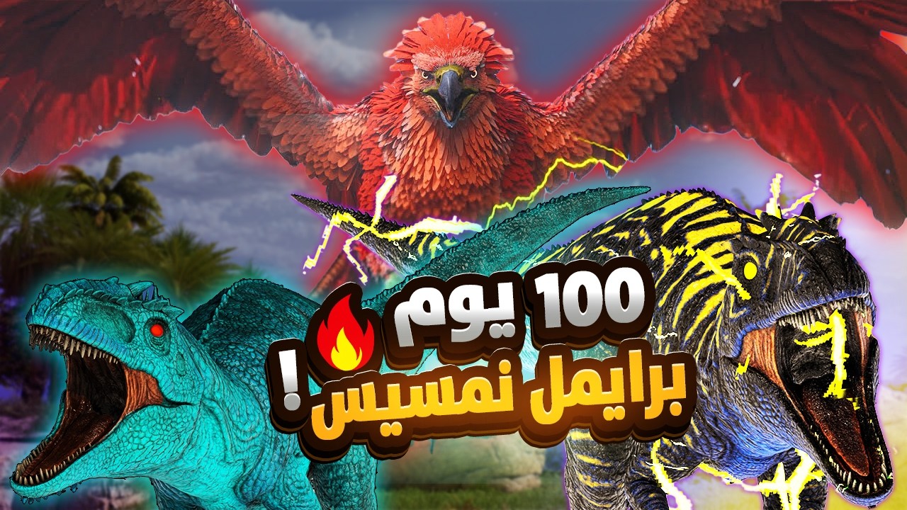 قضيت 100 يوم في برايمل نمسيس | Ark Ascended Primal Nemesis
