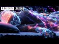 #14 The DEEPEST Healing Sleep | 3.2Hz Delta Brain Waves | REM Sleep Music - Binaural Beats