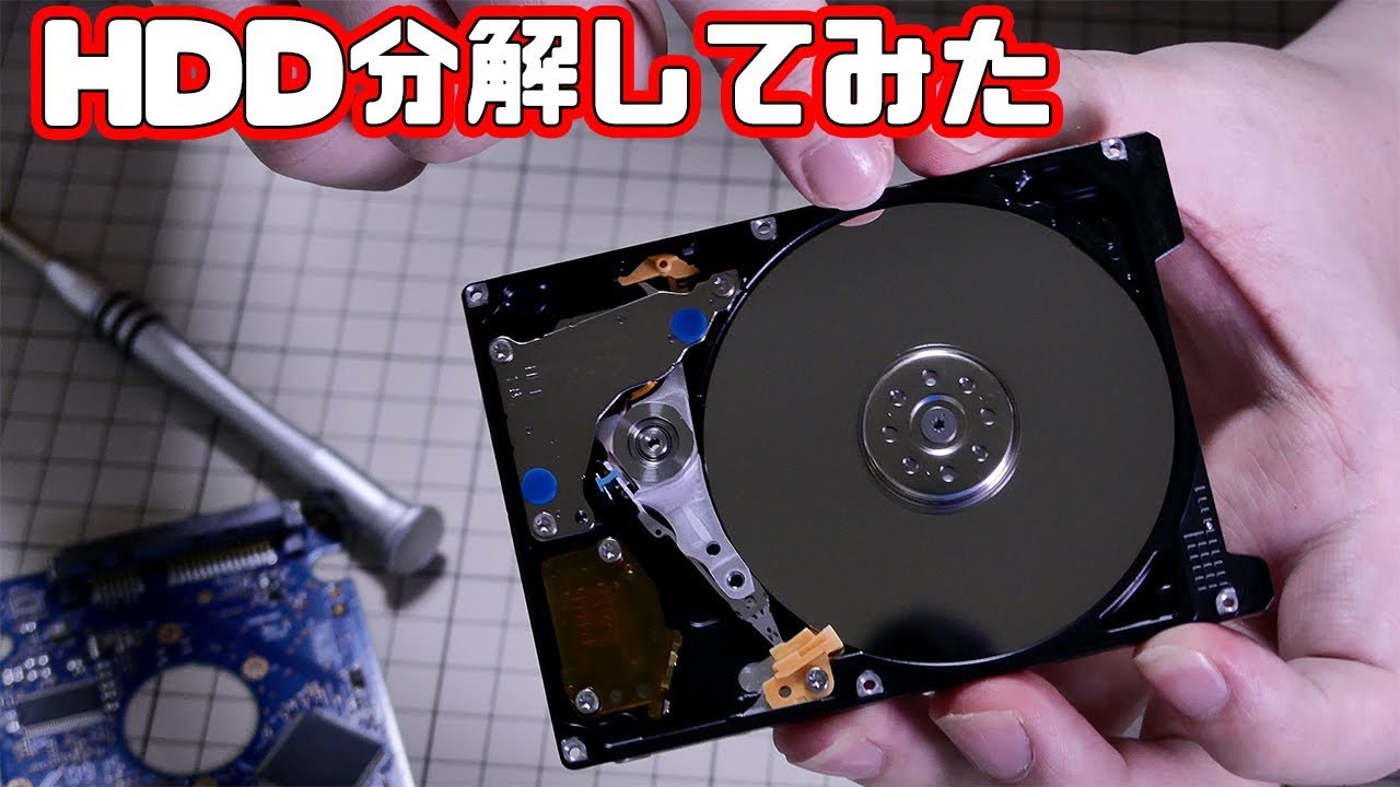 ハードディスク分解して中身を見てみたい！！ - YouTube