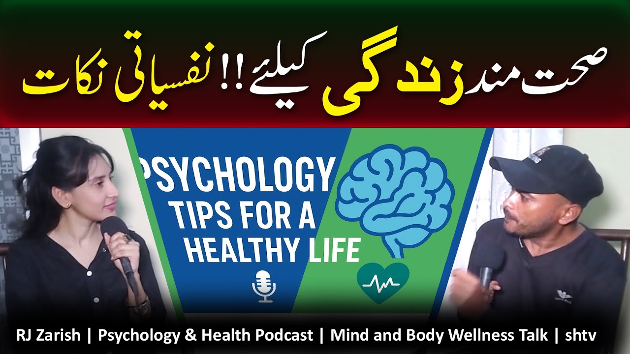 Psychology & Health Podcast | Mind and Body Wellness Talk | RJ Zarish | shtv