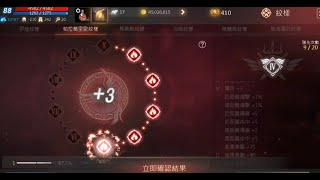 [天堂M] 紋樣終於直接上+3啦~~~XD