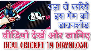 How to download Real cricket 18/19 from play store screenshot 5