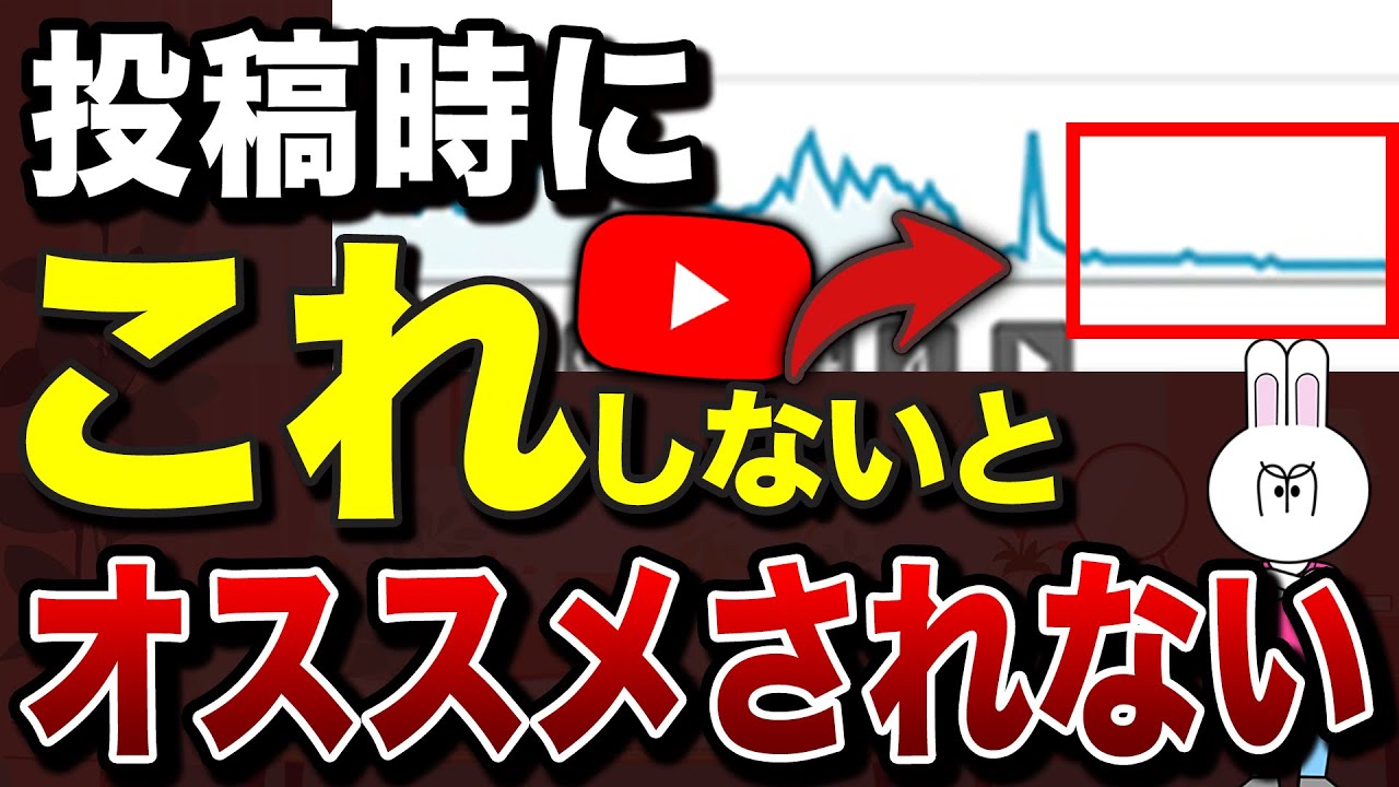 【2026年最新版】YouTubeの評価を極限まで上げておすすめや検索上位に載る方法を完全解説します
