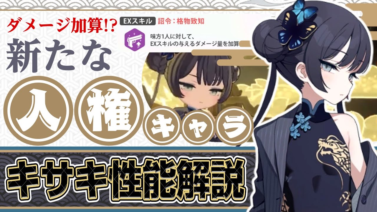キサキ、レイジョガチャは引くべきかを解説していきます!「ゆっくりブルーアーカイブ」