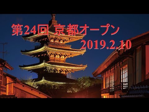 2019 第24回 京都オープン ベスト32 川端聡vs石川淳ビリヤード