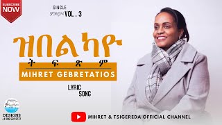 Tigrigna Mezmur ዝበልካዮ ትፍጽም (Zbelkayo Tfxim) - Mihret Gebretatios - Official Lyric Video