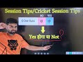 Session prediction ipl 2024  session fancy tips and tricks