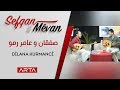 Sefqan û Amir Remo Dîlana Kurmancî عامر رمو و صفقان رقص كرمانجي 