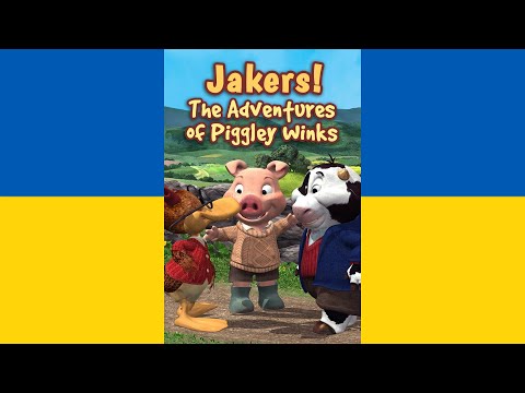 Jakers Theme Song (V1) (Український/Ukrainian, NTSC)