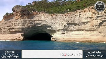 سورة الإنشقاق - للقارئ الشيخ فرحات بن سعيد العكيزي