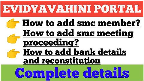 Evidyavahini पोर्टल में SMC MEMBERS की विवरणी कैसे upload करें
