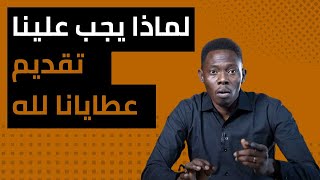 سوداني - تفسير وشرح الكتاب المقدس إنجيل متى -٣ - الممتلكات - مت ١:٢-١٢