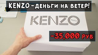 Обзор кроссовок Kenzo Inka Low Top Sneakers - Видео от Original Obuv