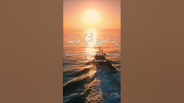إذا قضى أمرا فإنما يقول له كن فيكون || سورة مريم || القارئ: شريف مصطفى