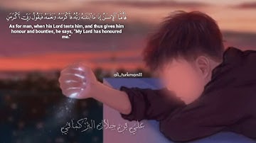 القرأن راحة والإطمئنان ⚘🎧 تلاوة تطفئ حزنك 💠 علي التركماني