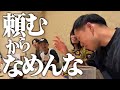 【青森打ち上げ!絶品マグロ堪能】「マグロしか食わん…」【漫才ブームツアー3ヶ所目:青森県】