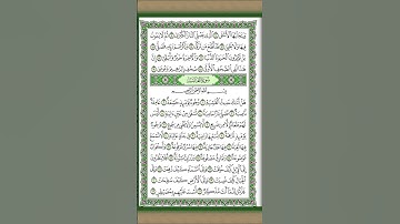 سورة الأعلى | فيصل الرشود