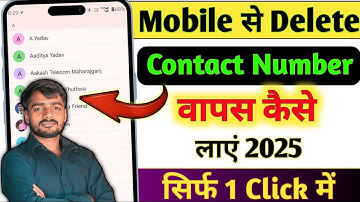 Delete Number Wapas Kaise layen | Delete Huaa Number Kaise Nikale | Delete Number Recovery 2025