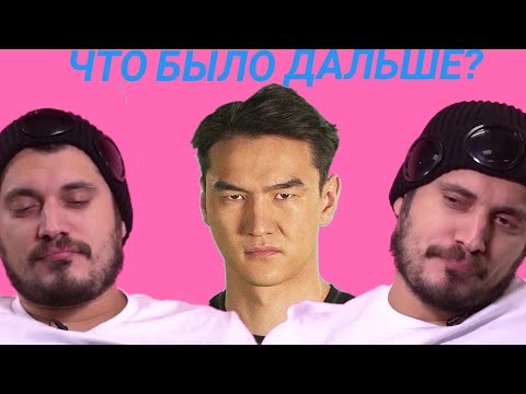 Паша Техник | ЧТО БЫЛО ДАЛЬШЕ?