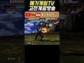 철권 | 월광보합 | Tekken | 鉄拳 #games #gaming #game #retrogame #arcade