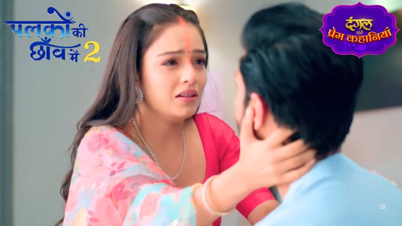 सुमन की आँखों में अंशुमन का प्यार… और दर्द 😢❤️ | Palkon Ki Chhanv Mein 2 | New Episode #new