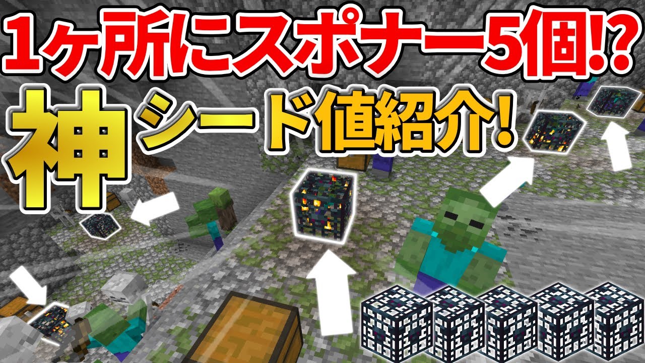 神シード値 World Minecraft 日本マイクラ総合サイト