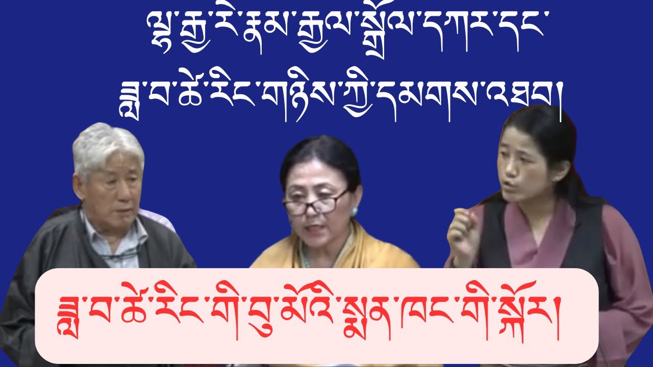 ལྷ་རྒྱ་རི་རྣམ་རྒྱལ་སྒྲོལ་དཀར་དང་ཟླ་བ་ཚེ་རིང་གཉིས་ཀྱི་དམག་འཐབ། འགྱུར་ཆེ་དཀོན་མཆོག་གི་ལས་རིམ་རྣམ་བཞག །