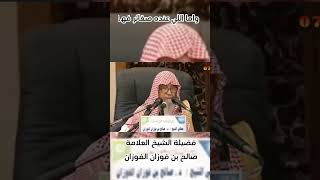 حكم الصلاة خلف  الاباضية .|الفوزان