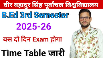 VBSPU B.Ed 3rd Semester Exam Time Table || 3rd Semester Exam date || B.Ed 3rd Semester || vbspu exam