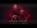 Qamar Maksur قمر مكسور Arabic Techno House Mix Arabic Deep House