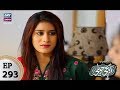Watch Mere Baba ki Ounchi Haveli Ep 293 - ARY Zindagi Drama Online In HD