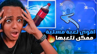 اقوى لعبة مسلية ممكن تلعبها | ما رح تمل منها حرفياً |  Bottle Jump 3D screenshot 5