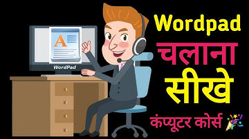 How to Use Wordpad in Computer |वर्डपैड चलाना सीखें ✓Complete Wordpad Tutorial in Hindi