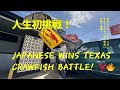 Japanese Musician Wins BIG TX FUN Crawfish Eating Contest 2025 | 日本人ミュージシャンがテキサスのザリガニ大会で優勝！ SXSW2025