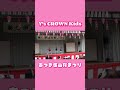 ↑フル動画はこちら↑あつぎ飯山桜まつり【Y's CROWN Kids】
