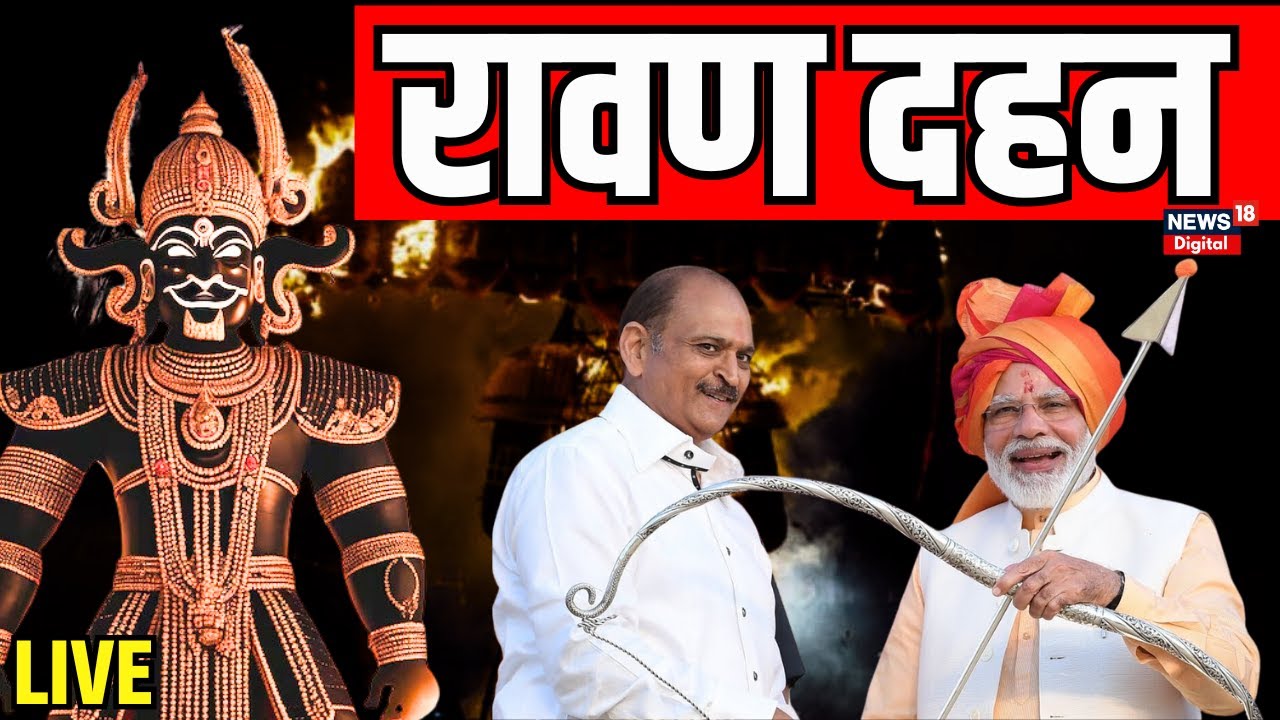 Dussehra ravan dahan delhi Live : Ravan Dahan के मौके पर पहुंचे PM Modi ...